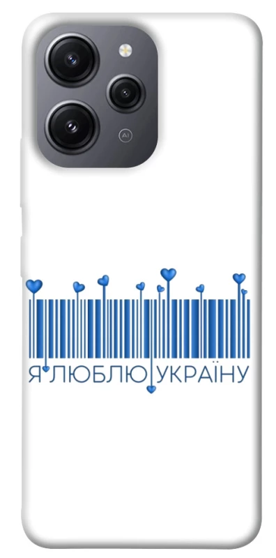 Чохол на Xiaomi Redmi 12 Я люблю Україну фото 1 з 1