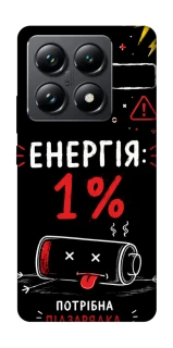 Чохол на Xiaomi 14T Pro Енергія: 1% фото 1 з 1