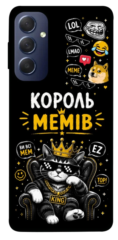 Чехол на Samsung Galaxy M54 5G Король мемів фото 1 из 1