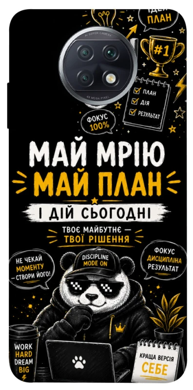 Чохол на Xiaomi Redmi Note 9 5G / Note 9T Май План фото 1 з 1