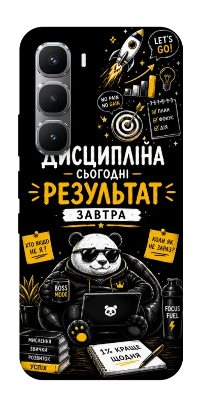 Чохол на Infinix Hot 60 Pro Дисципліна фото 1 з 1