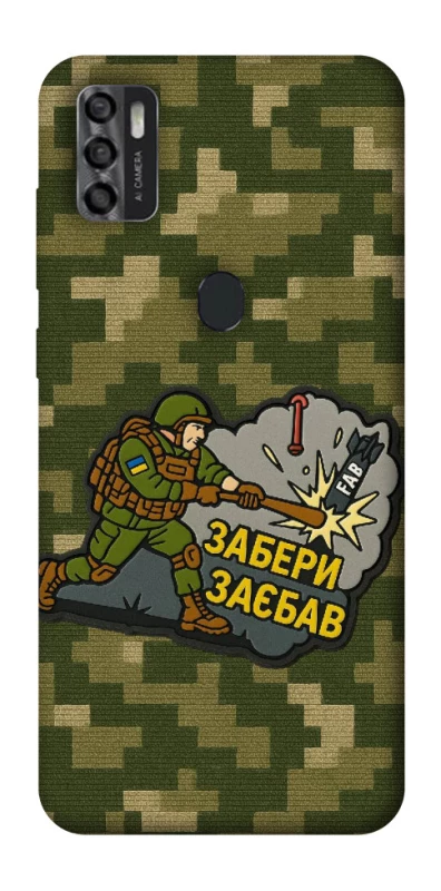 Чохол на ZTE Blade A7s (2020) Забери з собою фото 1 з 1