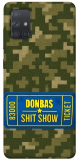 Чехол на Samsung Galaxy A71 Donbas ticket фото 1 из 1