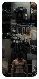 Чохол на Samsung Galaxy S9 Be stronger фото 1 з 1