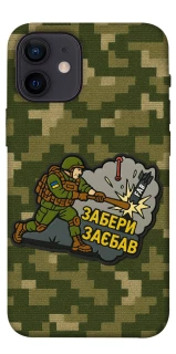 Чехол на Apple iPhone 12 mini (5.4") Возьми с собой фото 1 из 1