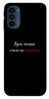 Чохол на Motorola Moto G41 По барабану фото 1 з 1