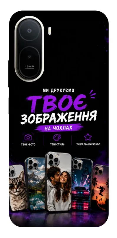 Чохол на Xiaomi Redmi A7 Pro 4G Дизайн Клієнта фото 1 з 2