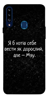 Чохол на Samsung Galaxy A20s Мяу фото 1 з 1