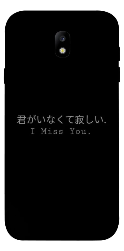 Чохол на Samsung J730 Galaxy J7 (2017) Japanese I Miss You фото 1 з 1