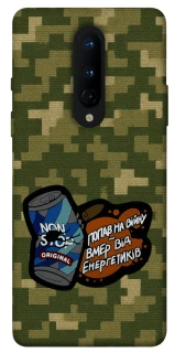 Чохол на OnePlus 8 Non stop v2 фото 1 з 1