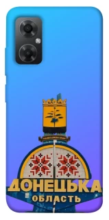 Чехол на Xiaomi Redmi Note 11R Донбасс фото 1 из 1