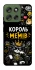 Чехол на Motorola Moto G56 5G Король мемів фото 1 из 1