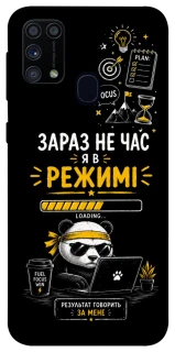 Чехол на Samsung Galaxy M31 Work Mode фото 1 из 1