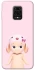 Чохол на Xiaomi Redmi Note 9s / Note 9 Pro / Note 9 Pro Max Pink Ribbon Hop фото 1 з 1