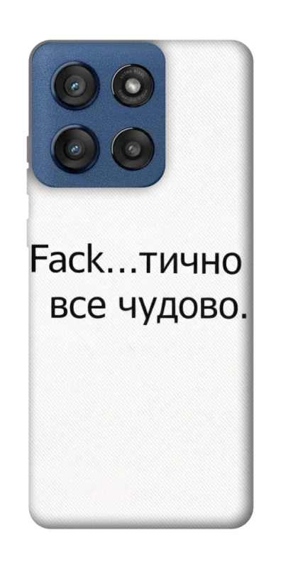 Чохол на Motorola Edge 60 Stylus Все чудово фото 1 з 1