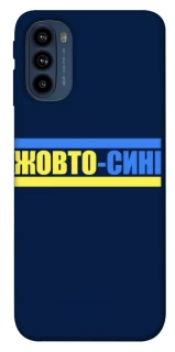 Чехол на Motorola Moto G41 UA-Football ver.8 фото 1 из 1