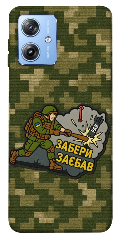 Чохол на Motorola Moto G84 Забери з собою фото 1 з 1