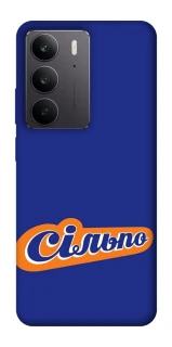 Чехол на Realme C75 Сильпо фото 1 из 1