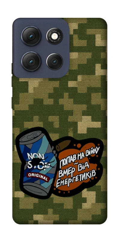 Чохол на Motorola Moto G86 Non stop v2 фото 1 з 1