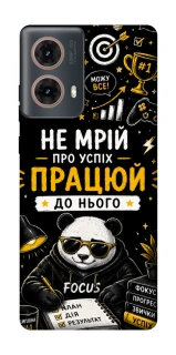 Чехол на Motorola Moto G85 Успіх фото 1 из 1