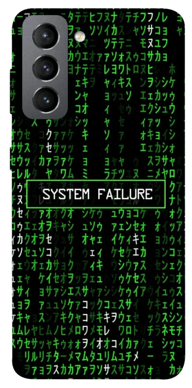 Чохол на Samsung Galaxy S21 FE Matrix system failure фото 1 з 1