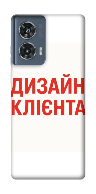Чохол на Motorola Edge 50 Дизайн Клієнта фото 1 з 1