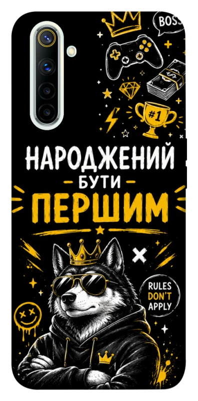 Чехол на Realme 6 Народжений бути Першим фото 1 из 1