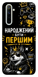 Чехол на Realme 6 Народжений бути Першим фото 1 из 1