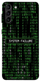Чехол на Samsung Galaxy S21+ Matrix system failure фото 1 Чехол на Samsung Galaxy S21+ Matrix system failure фото 1 из 1