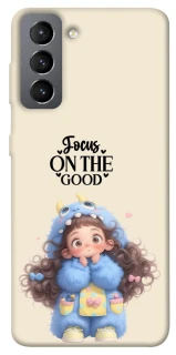 Чохол на Samsung Galaxy S21 FE Focus on the Good фото 1 з 1
