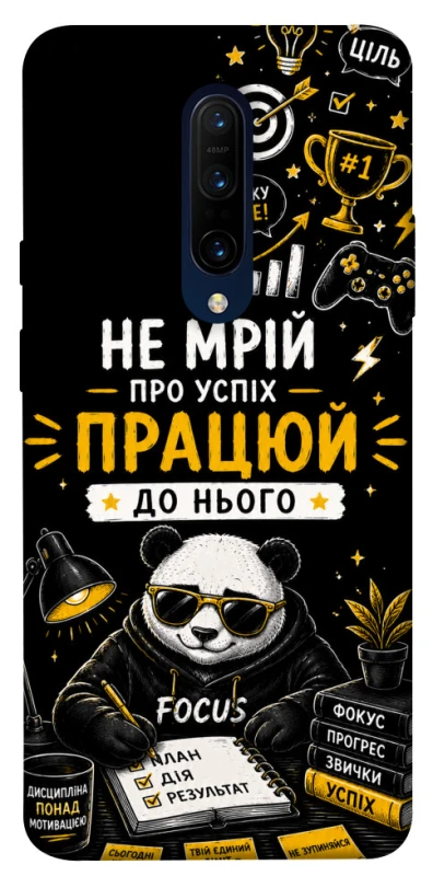 Чохол на OnePlus 7 Pro Успіх фото 1 з 1