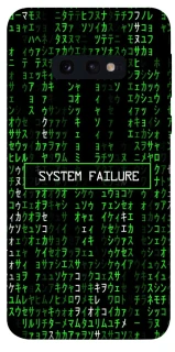 Чехол на Samsung Galaxy S10e Matrix system failure фото 1 из 1