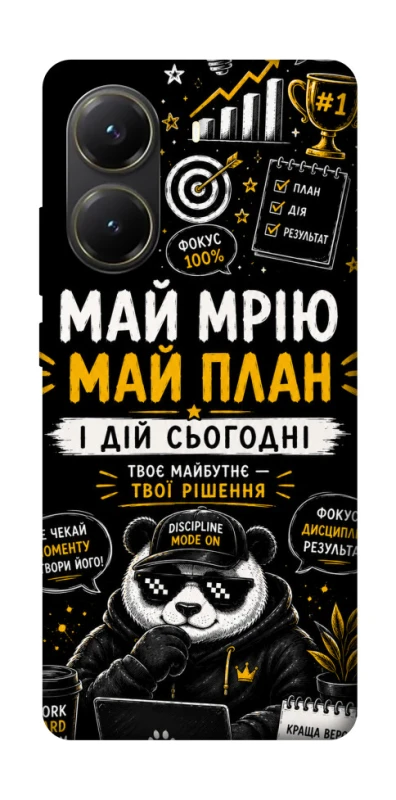 Чехол на Xiaomi Poco X6 Pro Май План фото 1 из 1