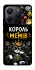 Чохол на Xiaomi Redmi Note 14 5G Король мемів фото 1 з 1