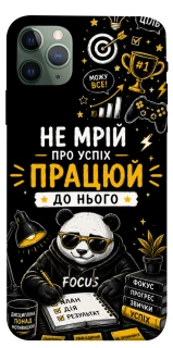 Чохол на Apple iPhone 11 Pro Max (6.5") Успіх фото 1 з 1