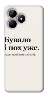 Чохол на Realme Note 50 5G Похуже фото 1 з 1