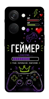 Чехол на OnePlus Nord 3 Геймер фото 1 из 1