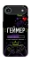 Чехол на Apple iPhone 17 Air (6.5") Геймер фото 1 из 1