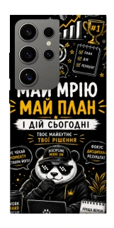 Чехол на Samsung Galaxy S24 Ultra Май План фото 1 из 1