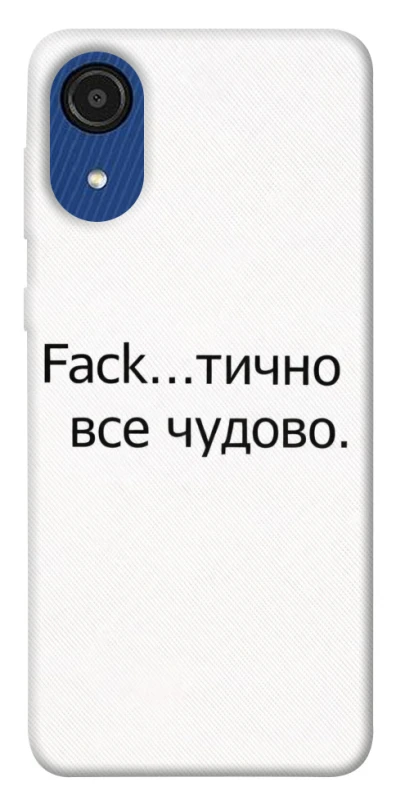 Чохол на Samsung Galaxy A03 Core Все чудово фото 1 з 1