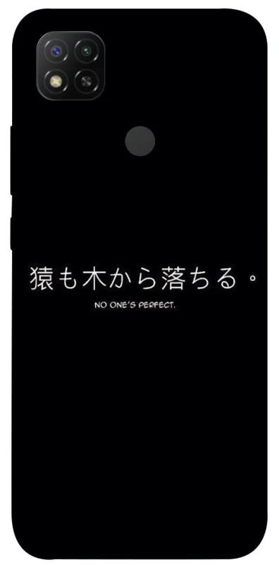 Чохол на Xiaomi Redmi 9C Japanese Perfect фото 1 з 1