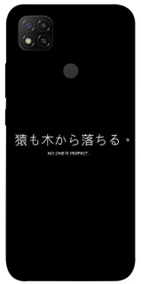 Чохол на Xiaomi Redmi 9C Japanese Perfect фото 1 з 1