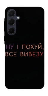 Чохол на Samsung Galaxy A35 Все вивезу фото 1 з 1