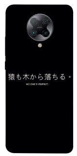 Чохол на Xiaomi Redmi K30 Pro / Poco F2 Pro Japanese Perfect фото 1 з 1