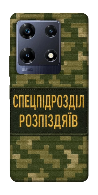 Чохол на Infinix Note 30 Pro Спецпідрозділ фото 1 з 1