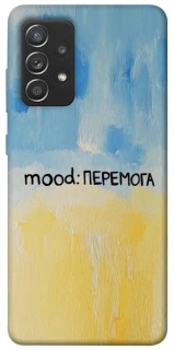 Чехол на Samsung Galaxy A52 4G / A52 5G Mood Peremoga фото 1 из 1