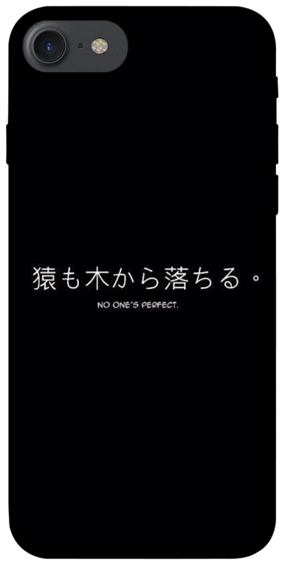 Чохол на Apple iPhone 7 / 8 (4.7") Japanese Perfect фото 1 з 1