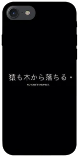 Чохол на Apple iPhone 7 / 8 (4.7") Japanese Perfect фото 1 з 1