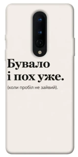 Чохол на OnePlus 8 Похуже фото 1 з 1