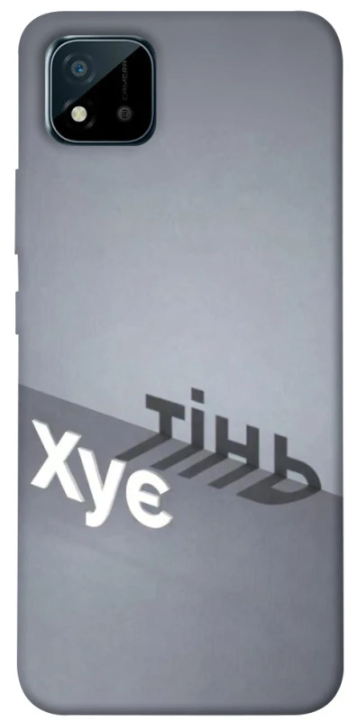 Чехол на Realme C11 (2021) Тінь фото 1 из 1